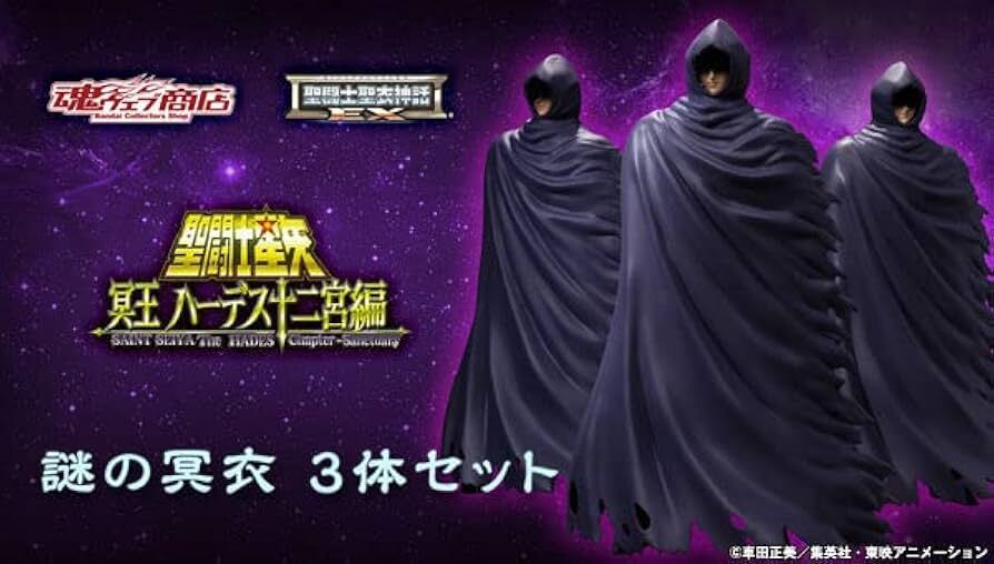 寄賣-聖鬥士星矢-聖衣神話EX 謎之三人眾 The Three Msyerious Surplice