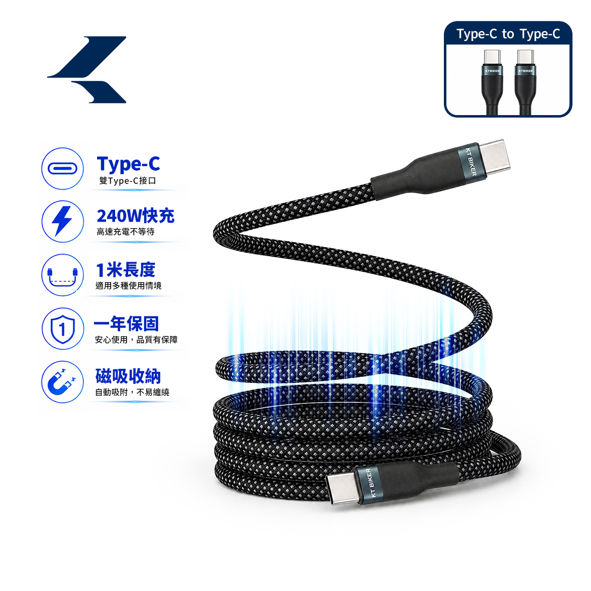 磁吸編織充電線 Type-C To C