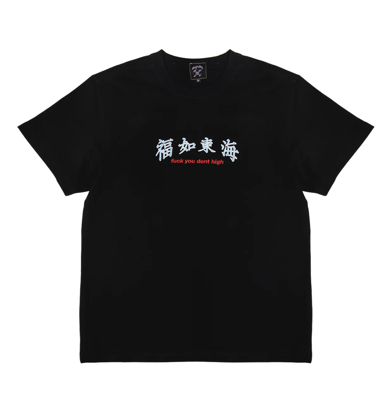 [現貨] dragonmade8 Fuck You Dont High Tee | Black