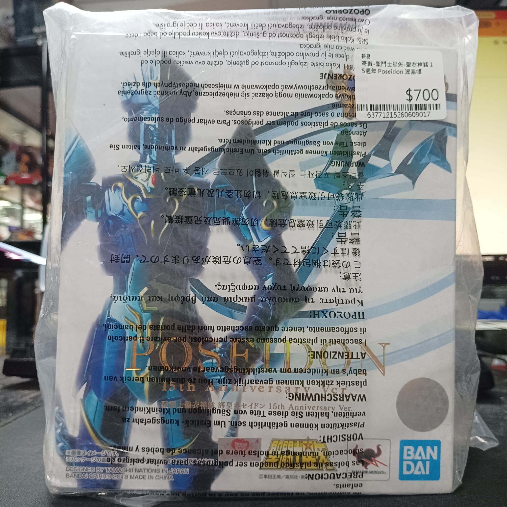 寄賣-聖鬥士星矢-聖衣神話 15週年 Poseidon 波塞頓