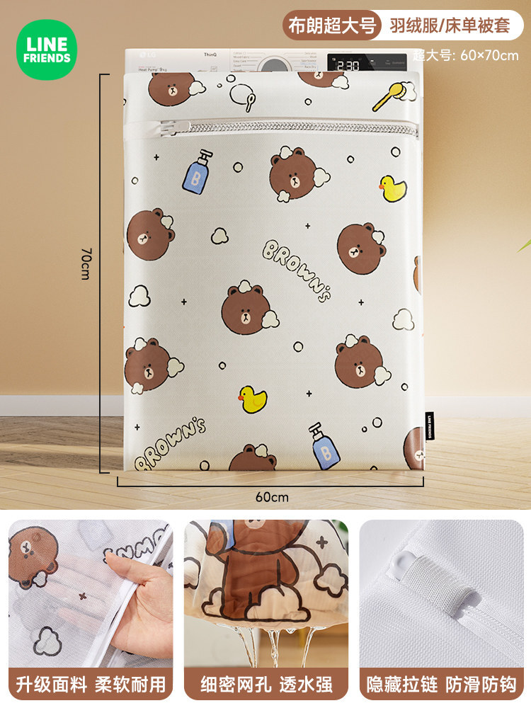 LINE FRIENDS - 旅行收納袋 |洗衣袋-XL（羽絨外套/床單被套）
