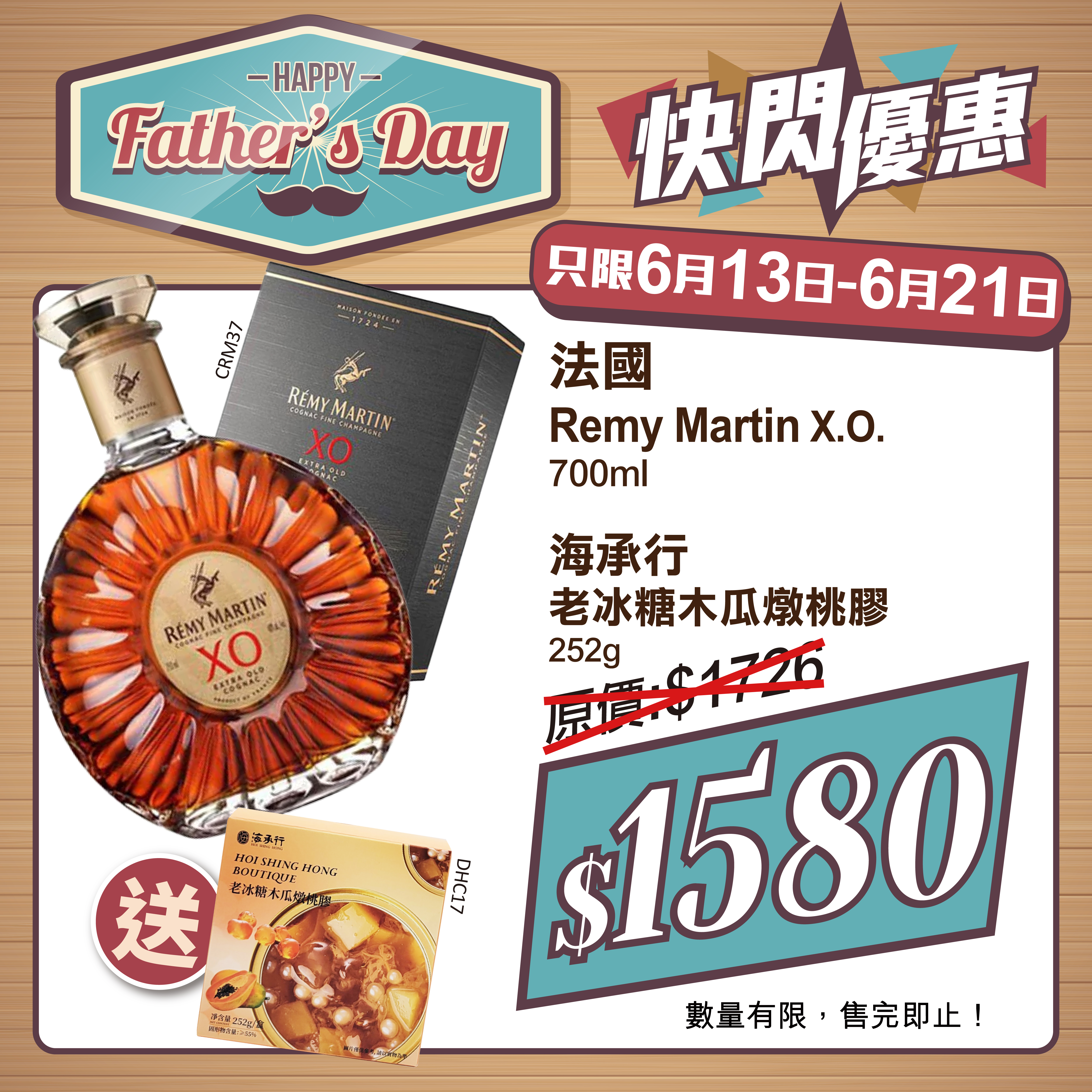 人頭馬X.O. 700ml