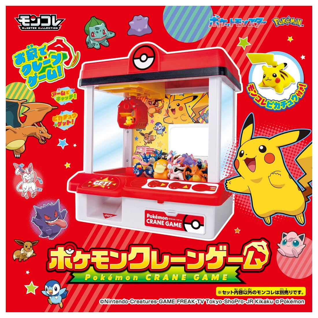Takara Tomy 寶可夢 Pokemon 比卡超夾公仔機2026