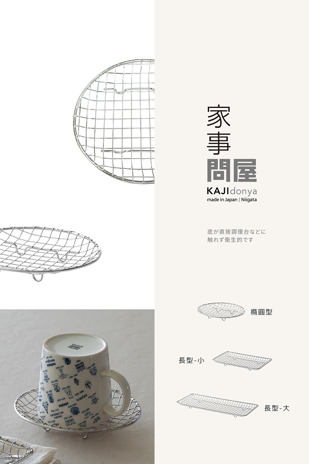 《家事問屋×dinos》日本製304不鏽鋼小型瀝水收納架(橢圓)
