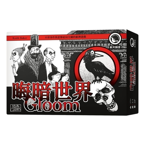 晦暗世界 GLOOM 繁體中文版