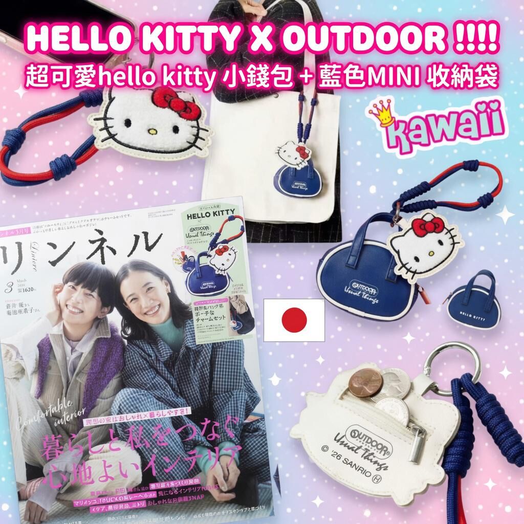 HELLO KITTY x OUTDOOR｜超可愛小錢包＋藍色MINI收納袋