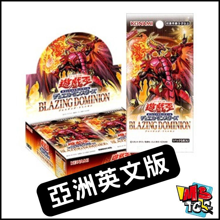 遊戲王原盒(亞洲英文版) AE-BLZD BLAZING DOMINION