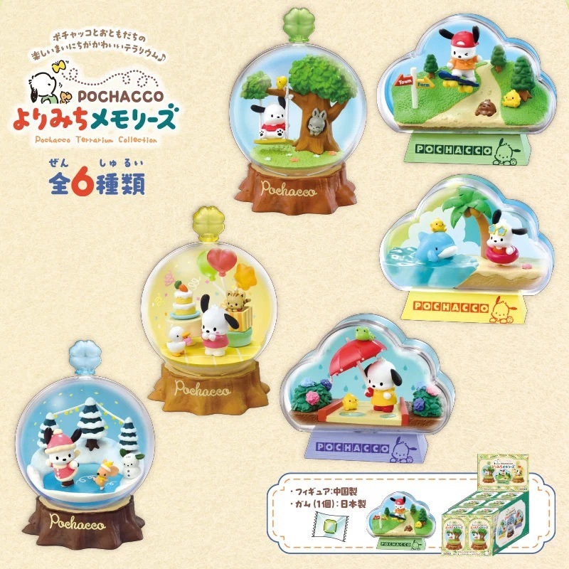 🇯🇵帕恰狗收藏系列散步回憶盲盒🐥