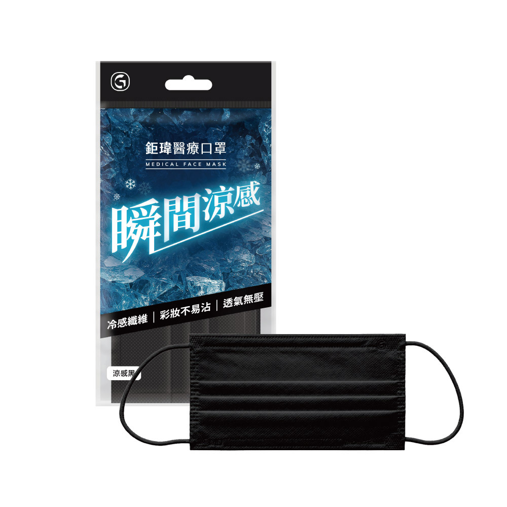 鉅瑋醫療涼感口罩-涼感黑(5片/包)
