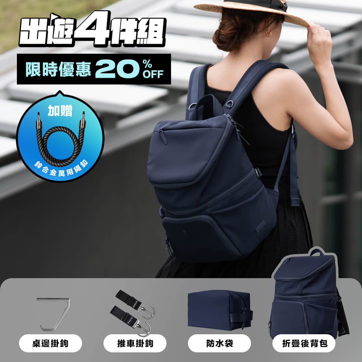 Dauson lab. - SPACEFOLD™ 15L 旅遊優惠組