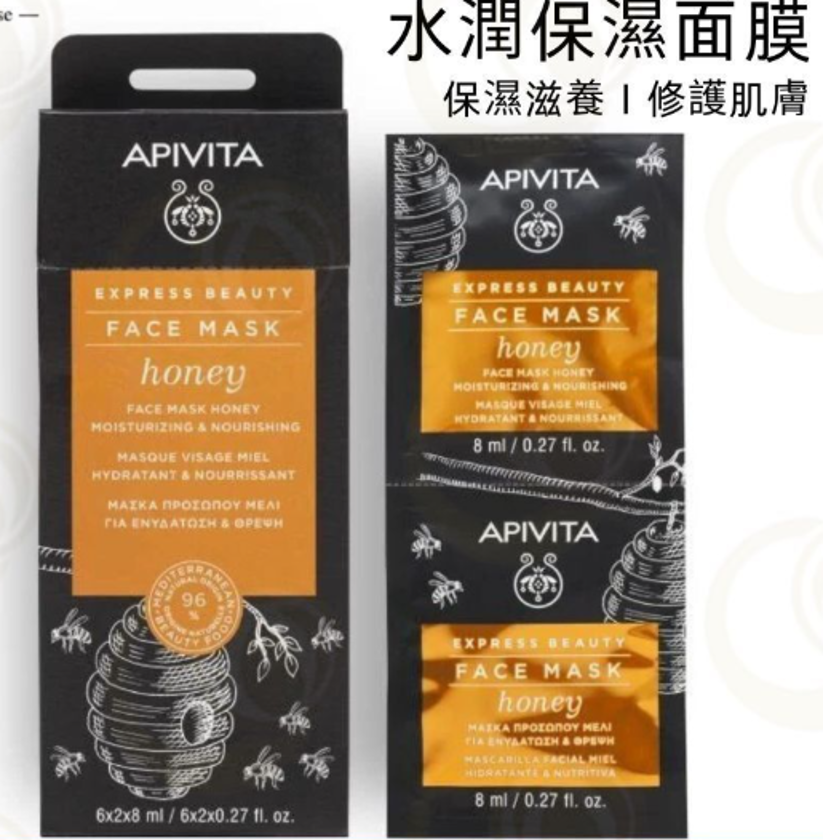 BE009 APIVITA 蜂蜜面膜 6x2x8ml EXP:2026.12