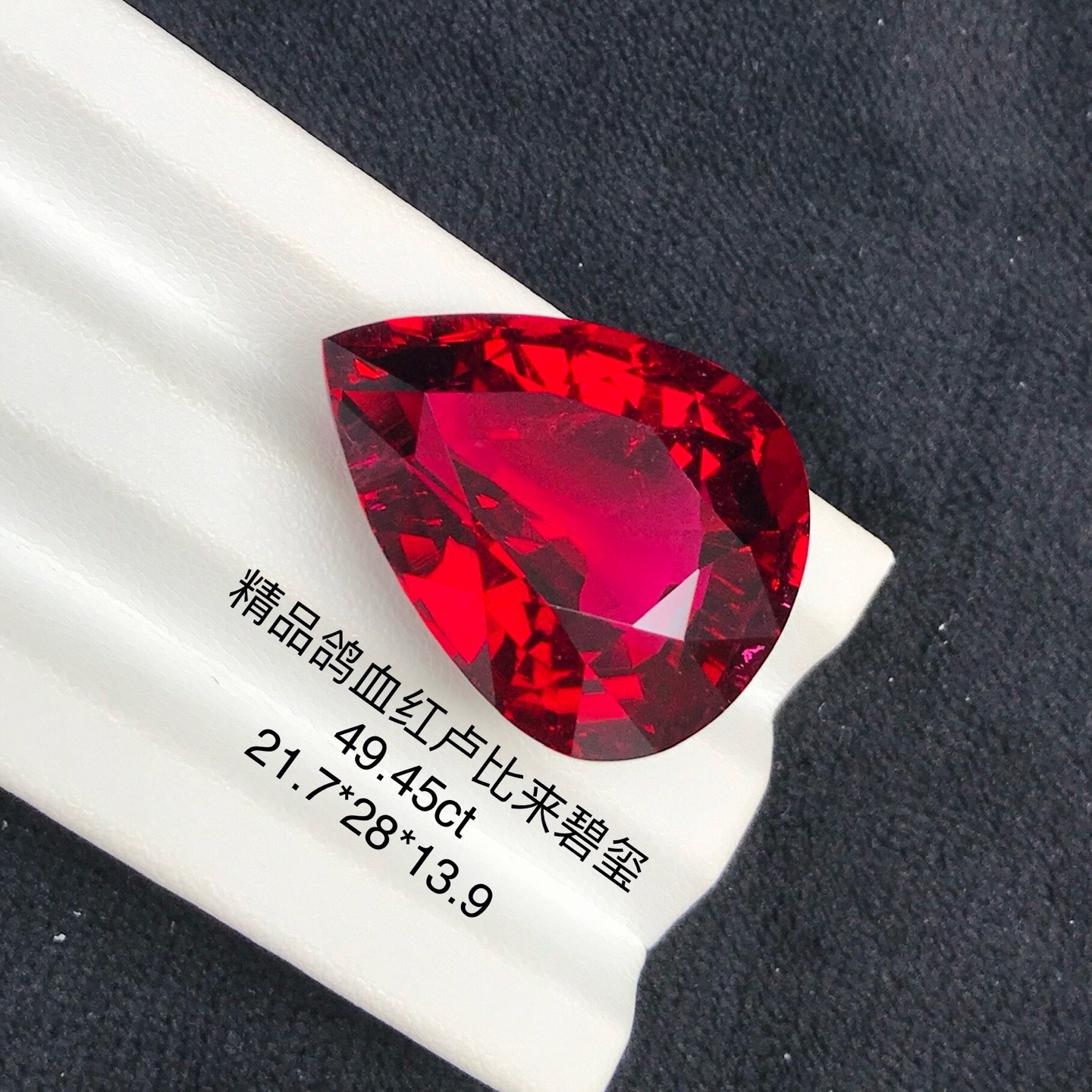 Crimson Legacy｜Pigeon Blood Rubellite Tourmaline Loose Gemstone