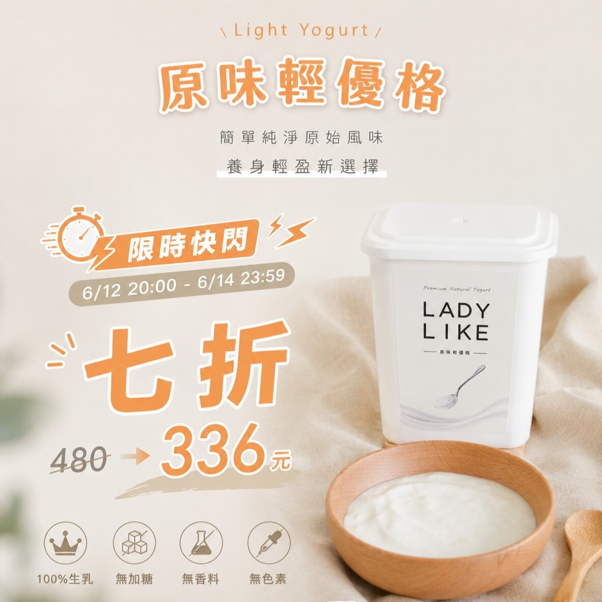 原味輕優格 800g