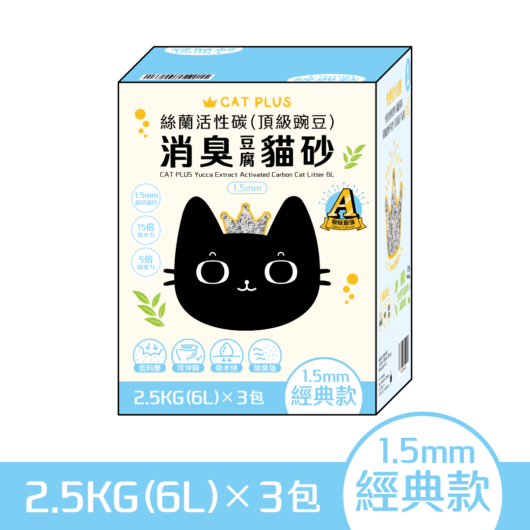 (原箱3包 平均$70/包) CAT PLUS 絲蘭活性碳(頂級豌豆)消臭貓砂 6L (1.5mm)
