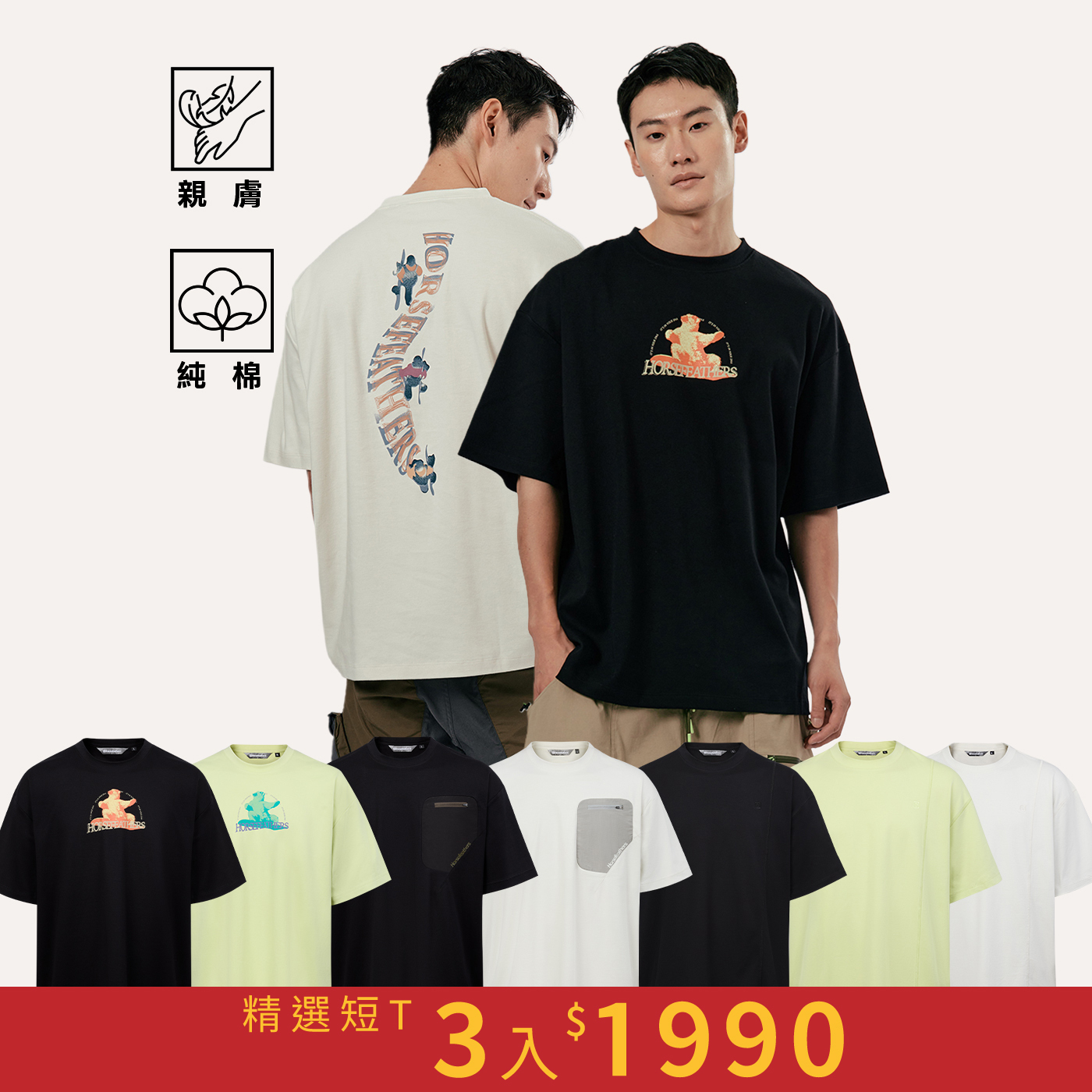 純棉短TEE優惠組｜3件組1999