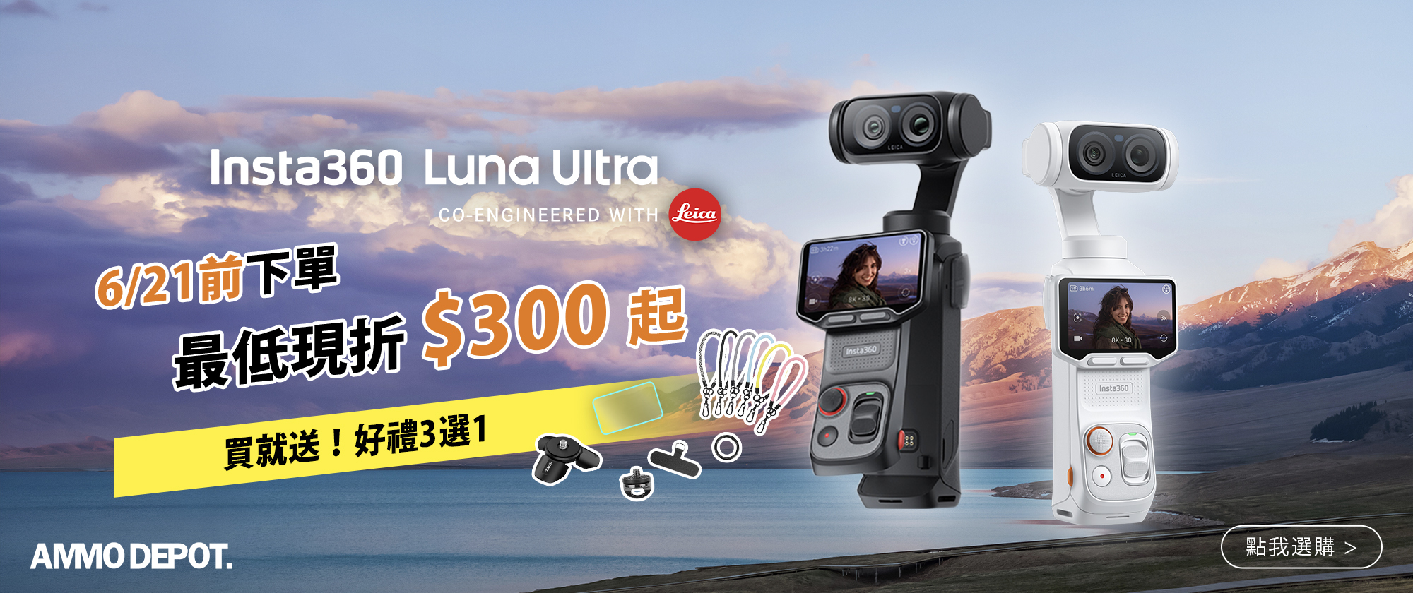 insta360-luna-ultra