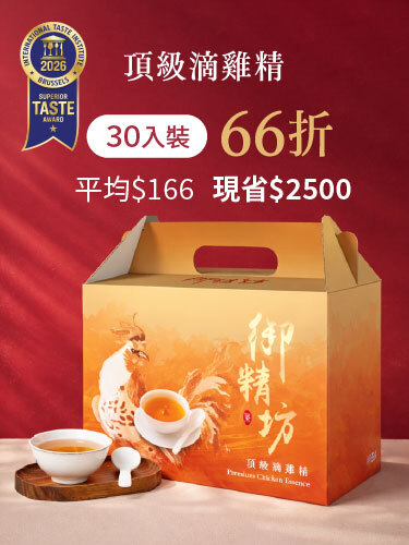 頂級滴雞精 30入組