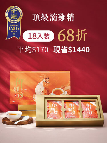 頂級滴雞精 18入組