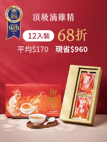 頂級滴雞精 12入組
