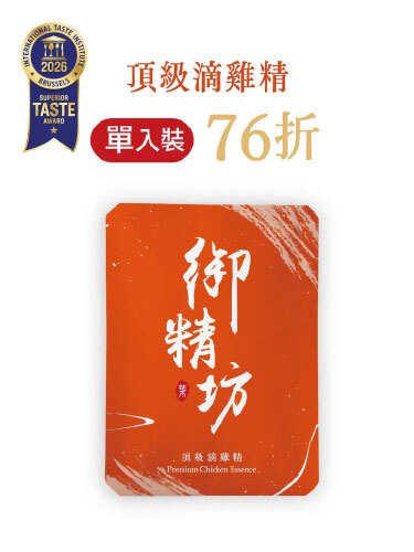 頂級滴雞精