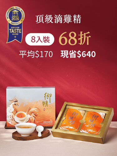 頂級滴雞精 8入組