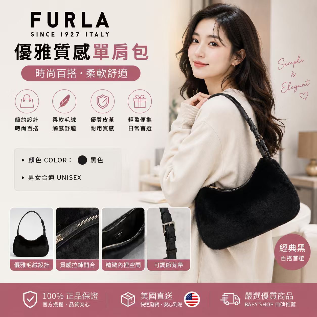 【預購】H0612105 Furla Mianova 毛毛包包 (黑色)