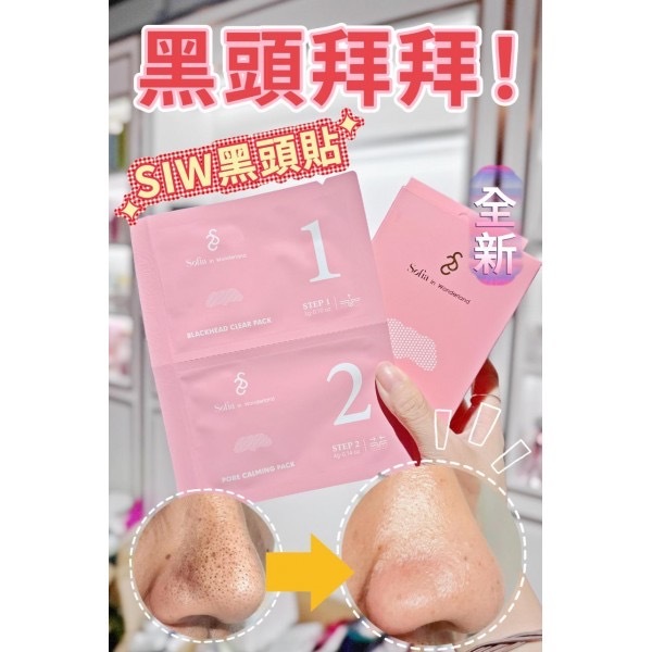 Sofia in Wonderland 黑頭被貼 一盒十塊,清貨貨品,不設退換（H6 J192）