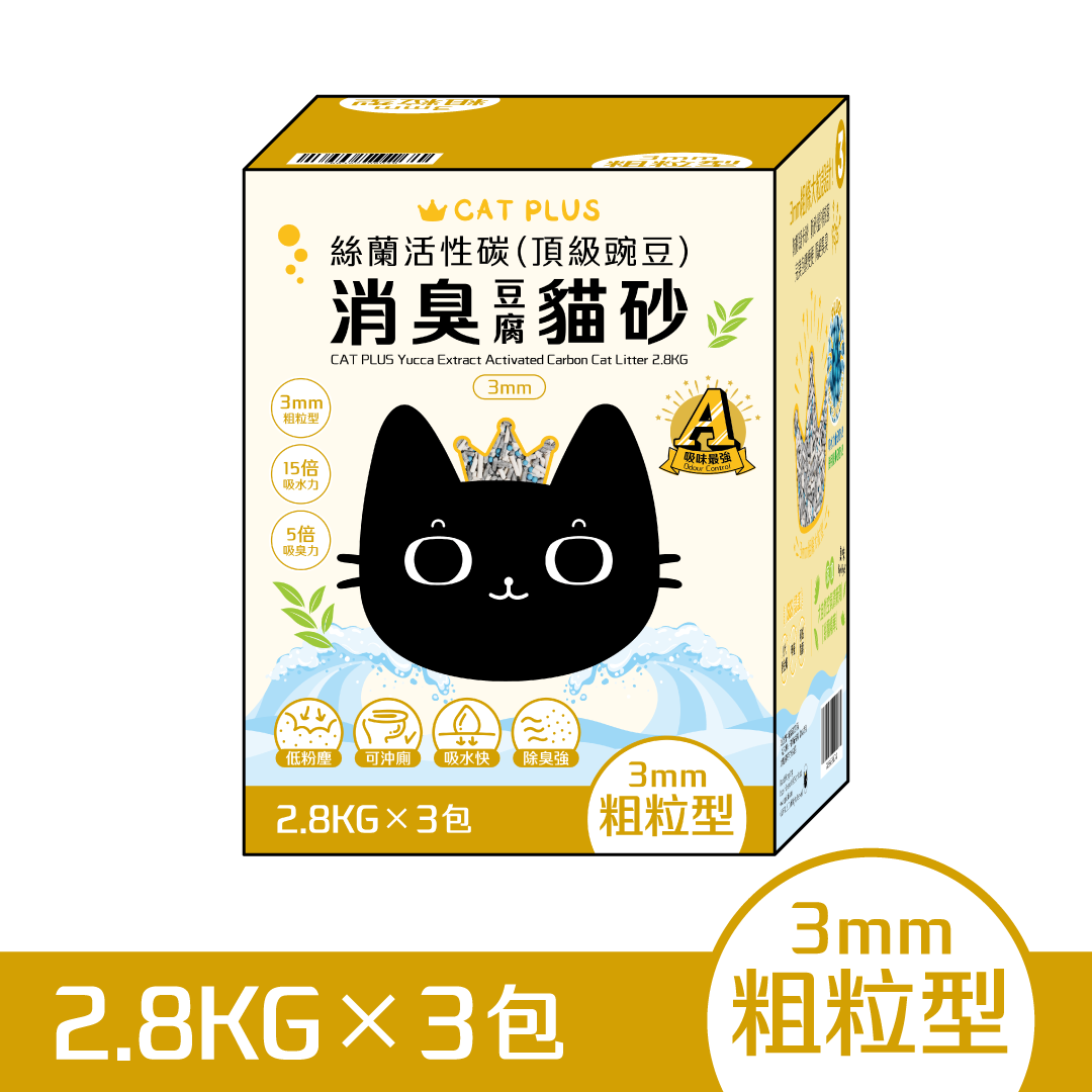 (原箱3包 平均$70/包) CAT PLUS 絲蘭活性碳(頂級豌豆)消臭貓砂 (3mm粗條) 6L