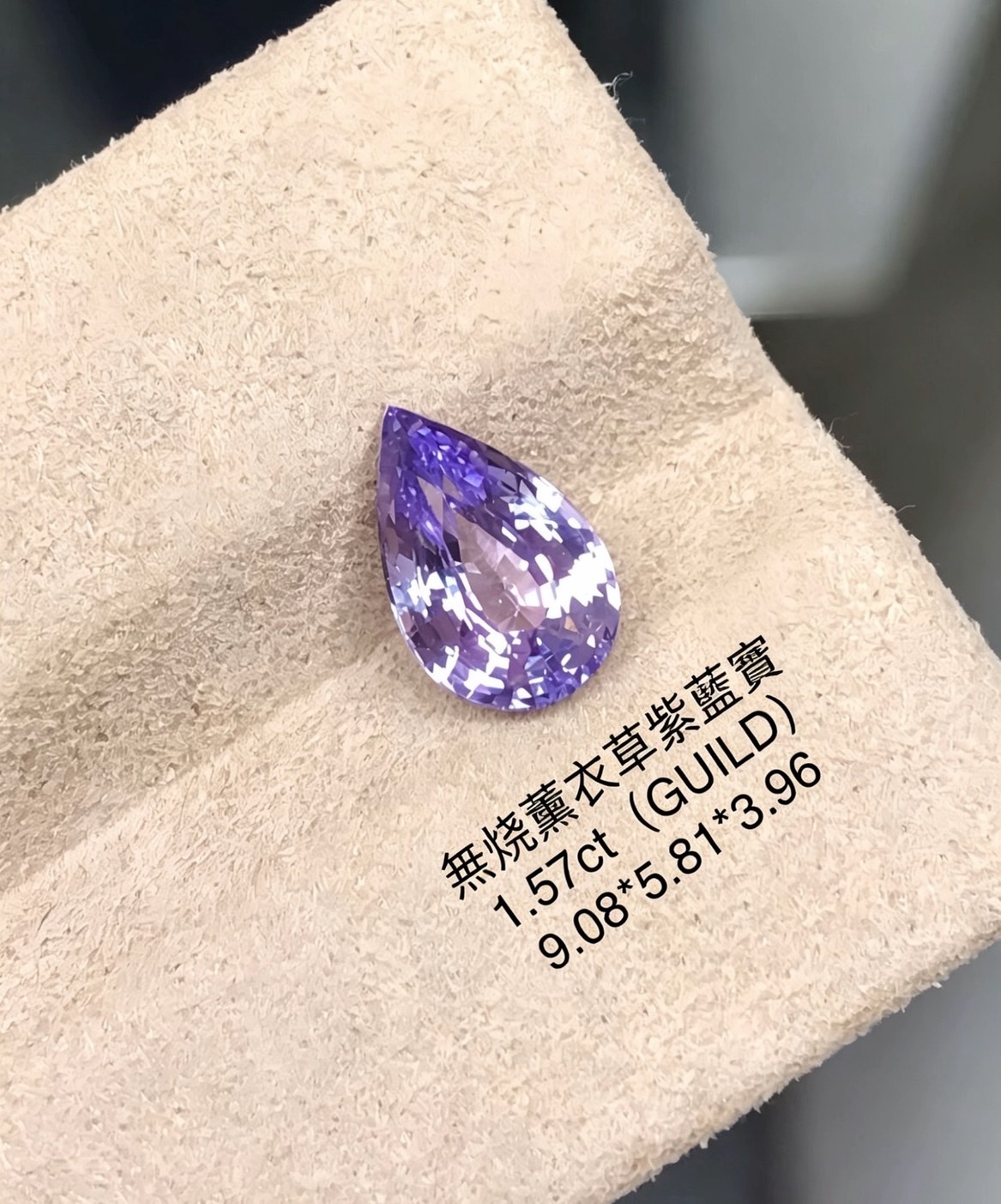 ลาเวนเดอร์ทไวไลท์｜ไพลินลาเวนเดอร์ธรรมชาติไม่ผ่านการเผา (Unheated Lavender Sapphire)