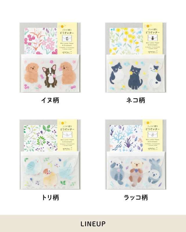 迷你 信紙信封組 附貼紙 請收下狗狗 / 貓咪 / 小鳥 / 海獺｜MIDORI 日本