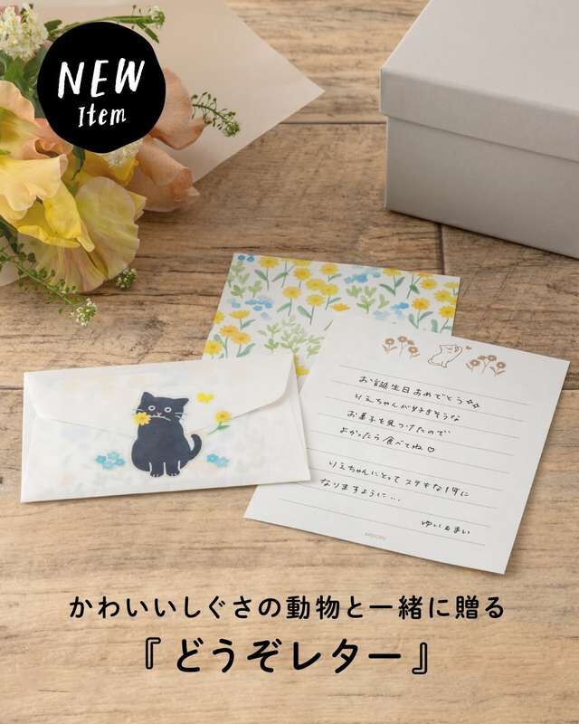 迷你 信紙信封組 附貼紙 請收下狗狗 / 貓咪 / 小鳥 / 海獺｜MIDORI 日本