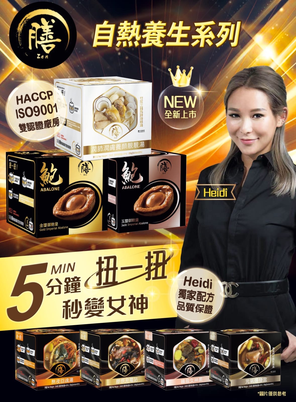 玉璽鮑— 自熱極品養生珍饌 🦪🔥（H6 J195）