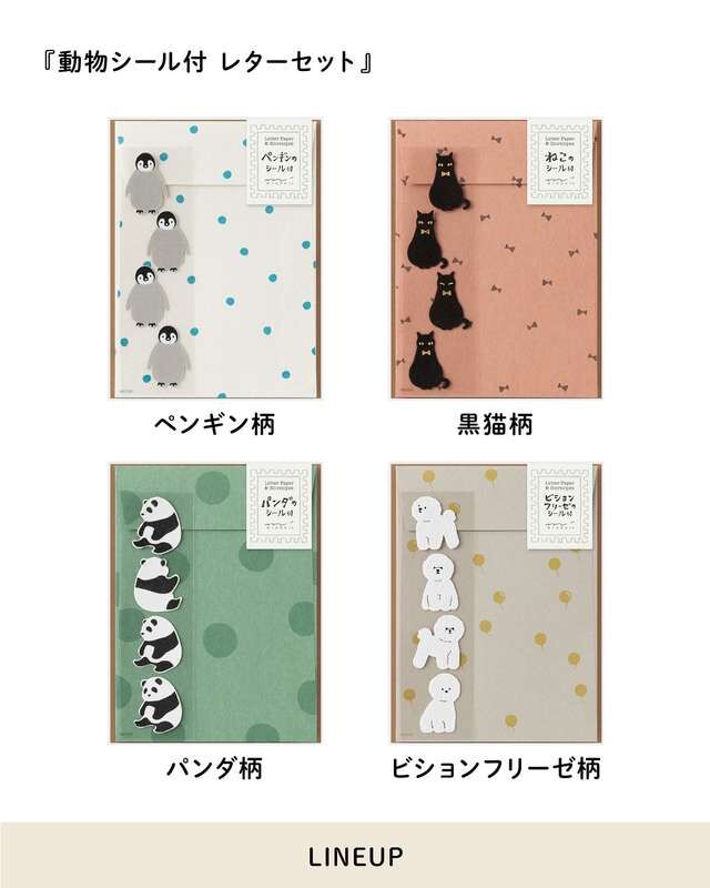 信紙信封組 附貼紙 企鵝 / 黑貓 /熊貓 / 比熊犬｜MIDORI 日本