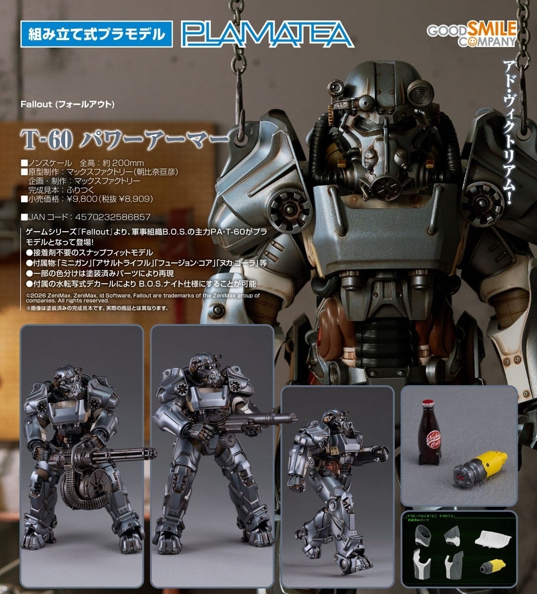 預購27/04 Max Factory代理版 異塵餘生 PLAMATEA T-60 動力裝甲 0816
