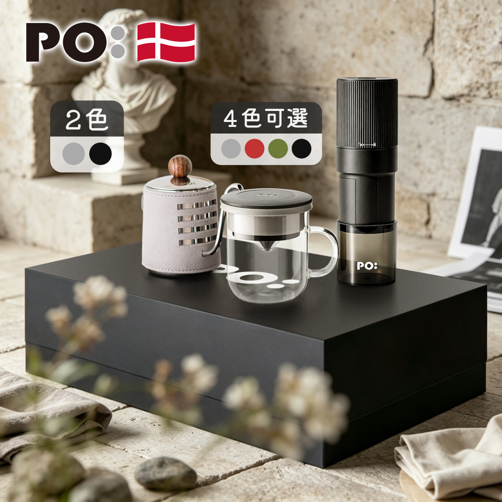 【預購6月底出貨】PO: 丹麥電動手沖咖啡三件禮盒組2.0(咖啡壺-共2色/玻璃杯350ml-共4色/電動磨豆機2.0)