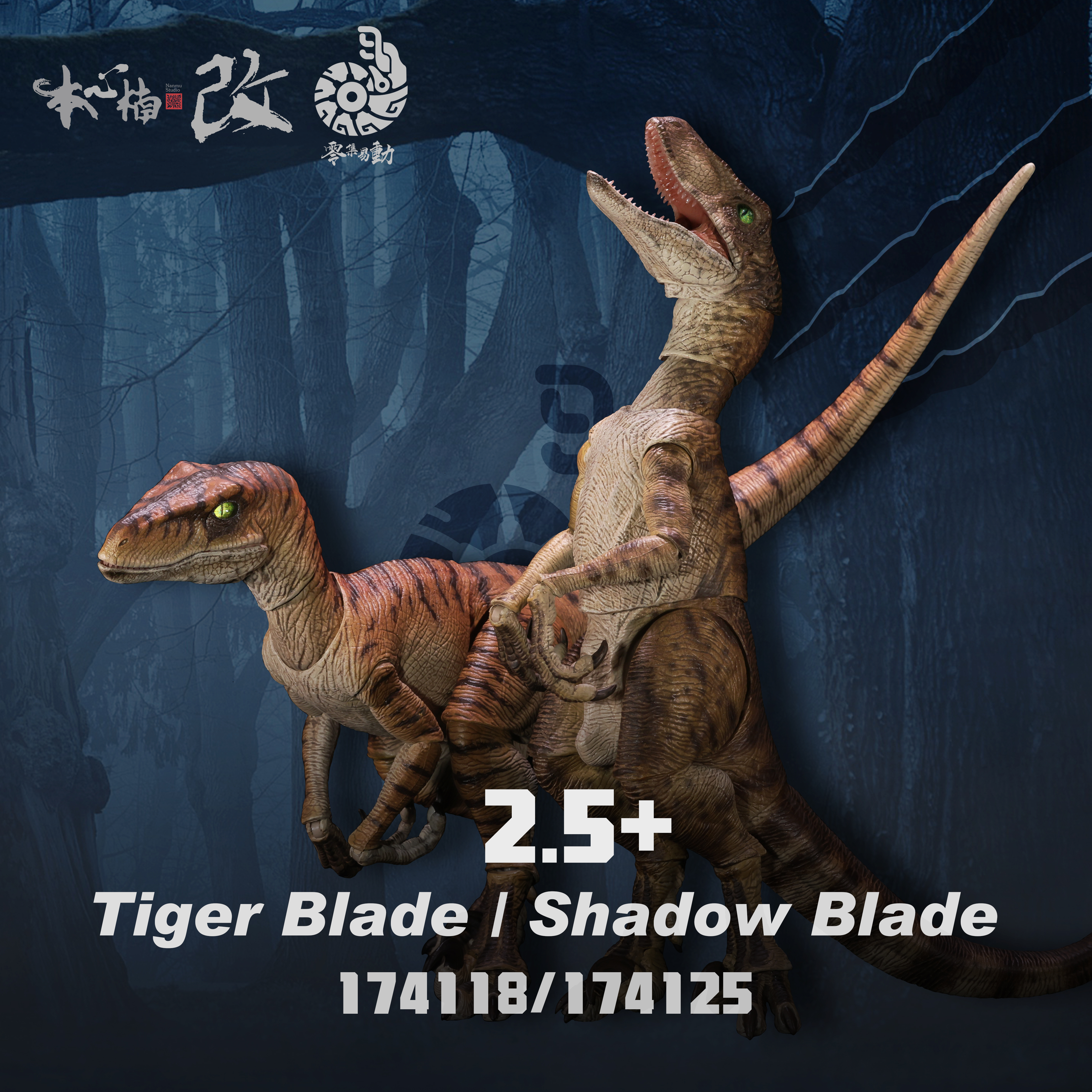 (預訂) 本心楠改  Nanmu Studio 174125 33cm 零集易動系列 猛禽2.5 可動恐龍手辦 影刃