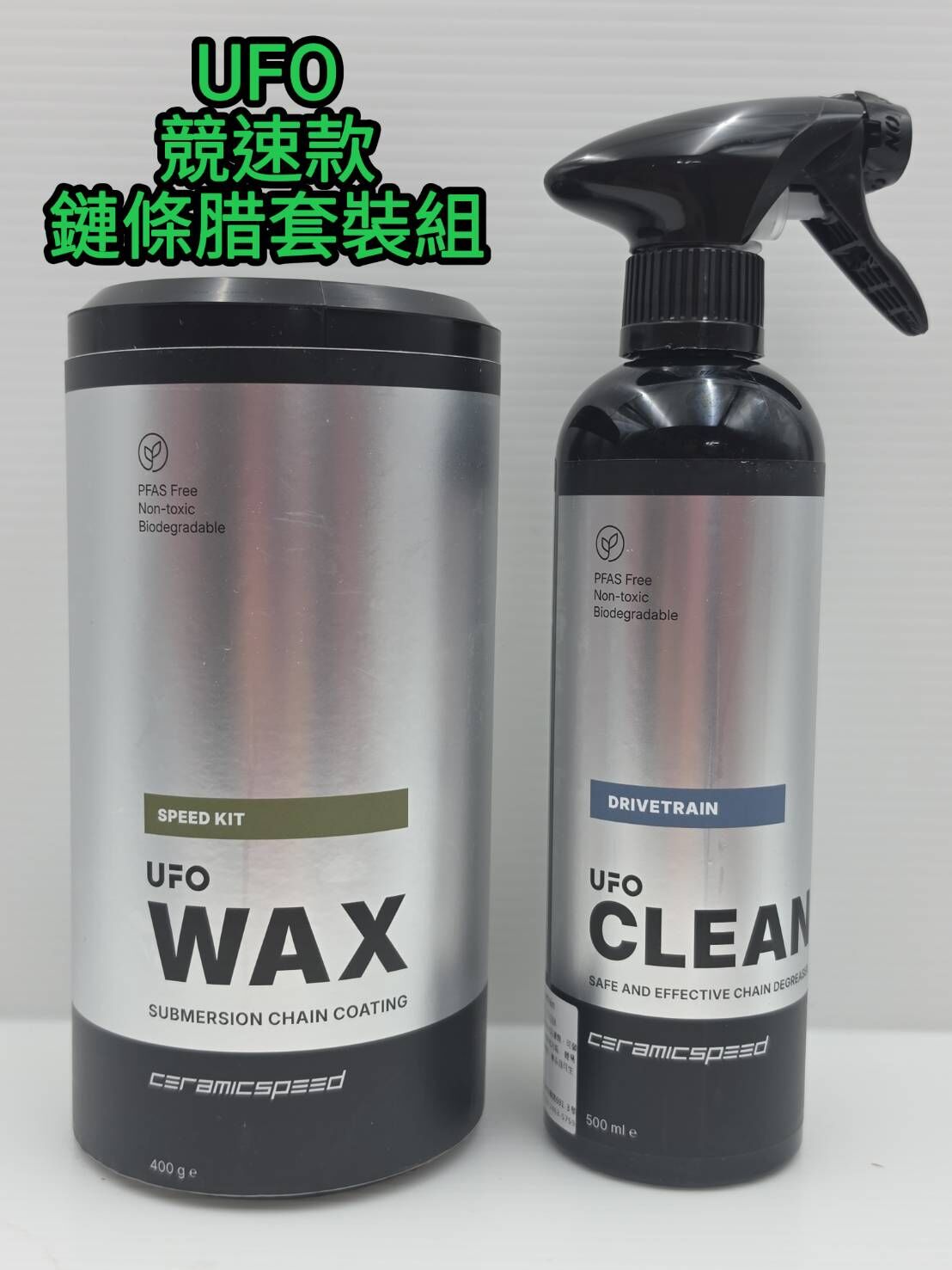 (組合套裝) CERAMICSPEED UFO  SPEED 競速鏈條蠟套裝組 (罐裝) 400g UFO Wax Speed Kit 鏈條腊套裝組 + UFO Drivetrain Cleaner 鏈條鍍膜清潔劑 鏈條腊清潔劑 500ml