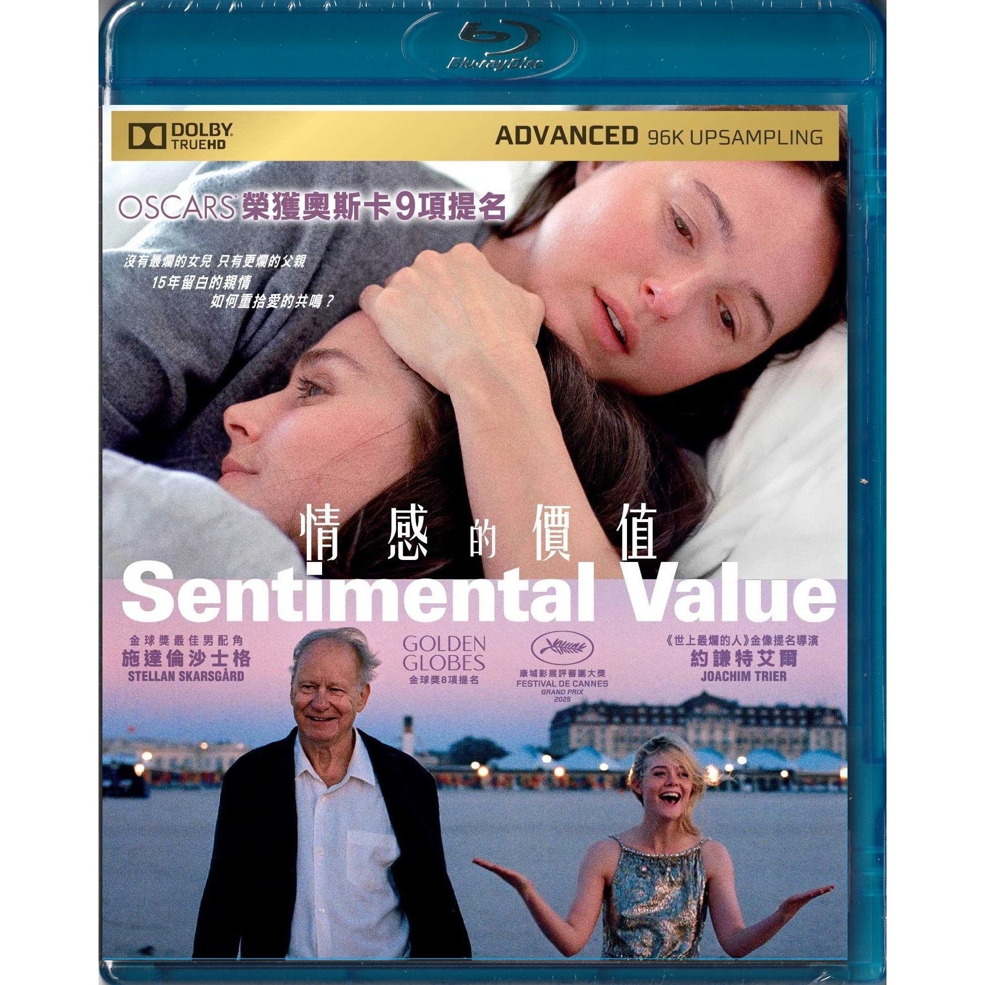 情感的價值 (2025) (Blu-ray) [6月18日推出]