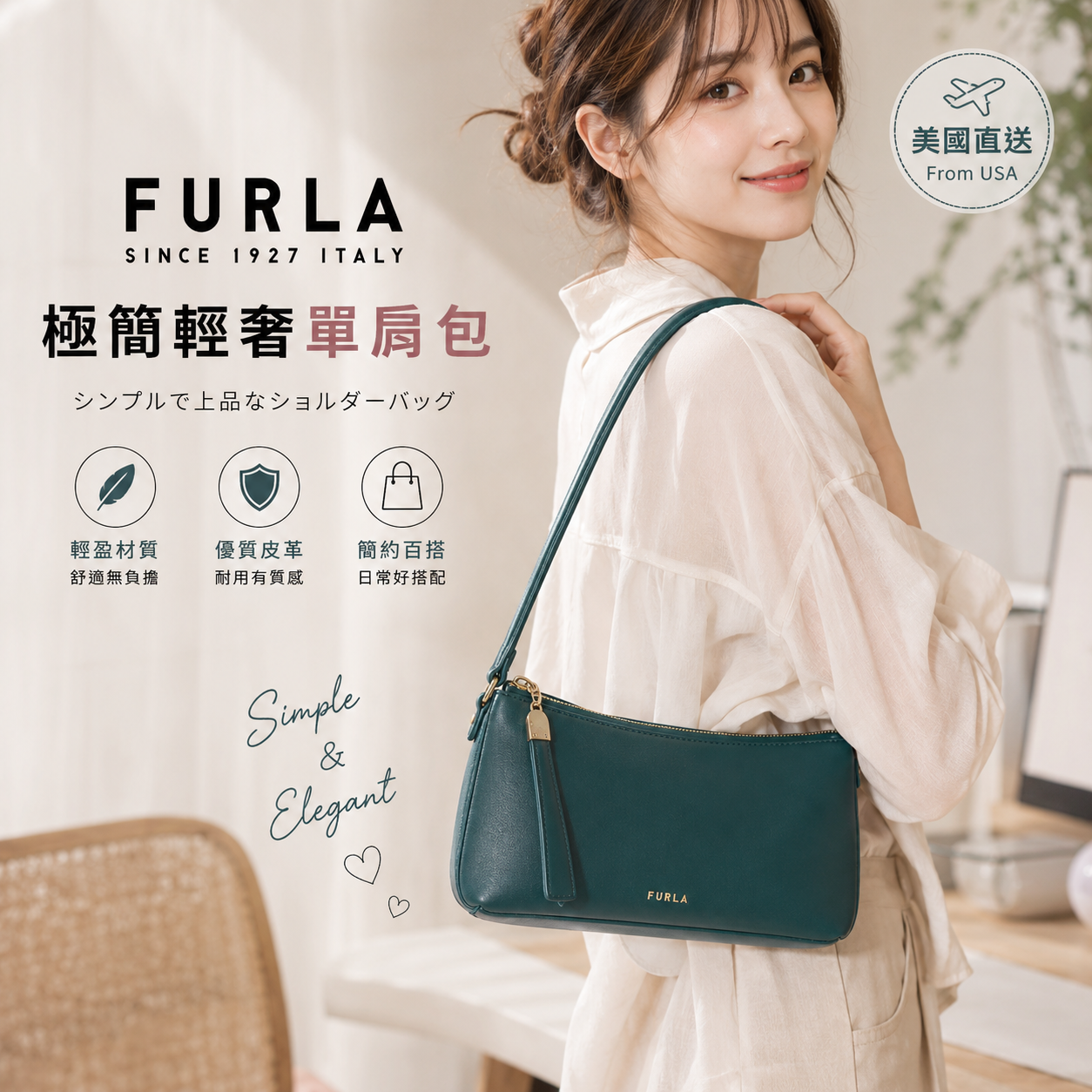 【預購】H0612118 Furla Cassiopea 單肩包 (深綠色)