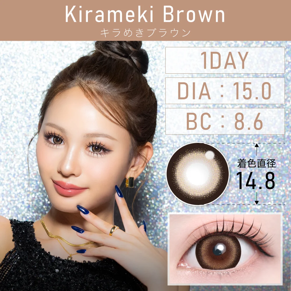 [日拋] TeAmo 15.0mm 1 Day Kirameki Brown 有色彩妝隱形眼鏡｜每盒10片