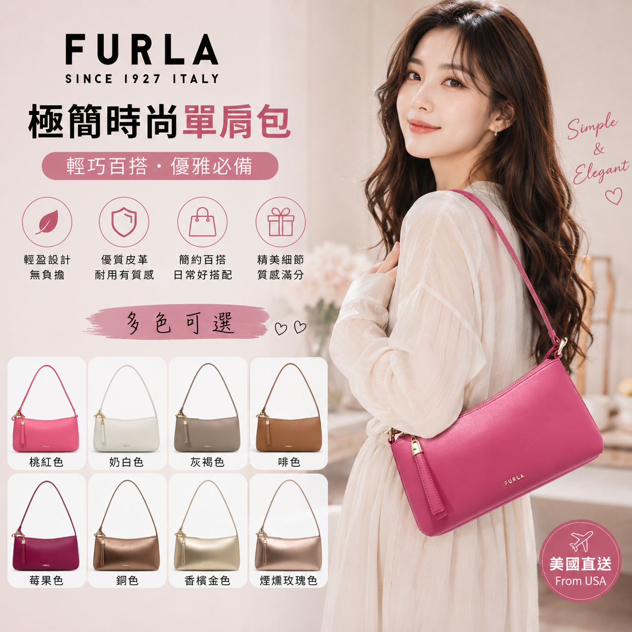 【預購】H0612117 Furla Cassiopea 單肩包