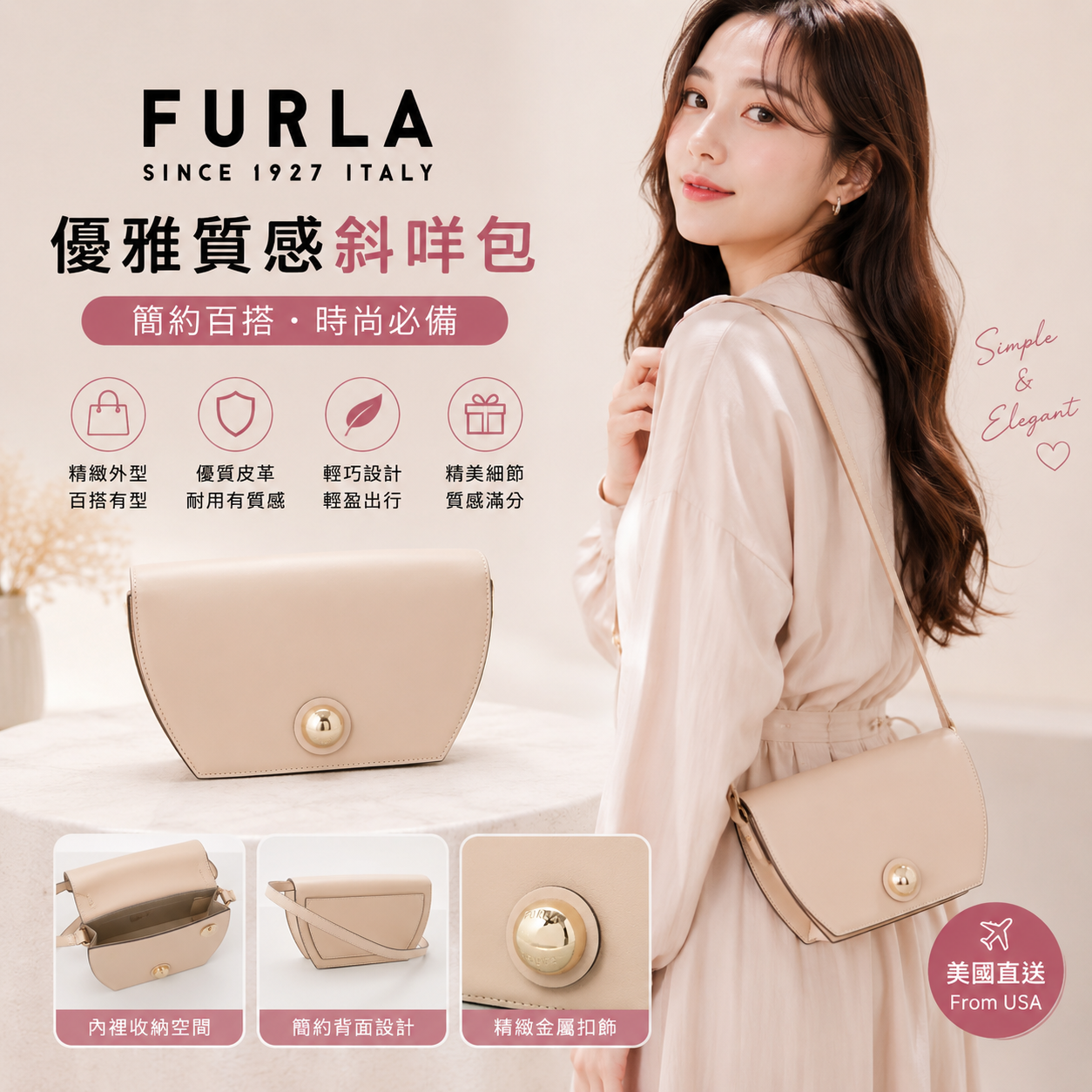 【預購】H0612121 Furla Sfera 小號斜咩包 (裸粉色)
