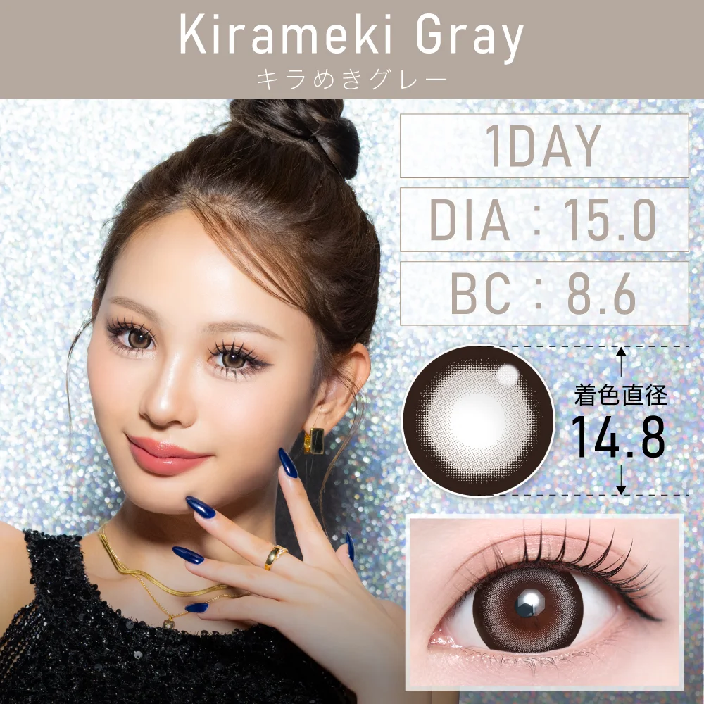 [日拋] TeAmo 15.0mm 1 Day Kirameki Gray 有色彩妝隱形眼鏡｜每盒10片