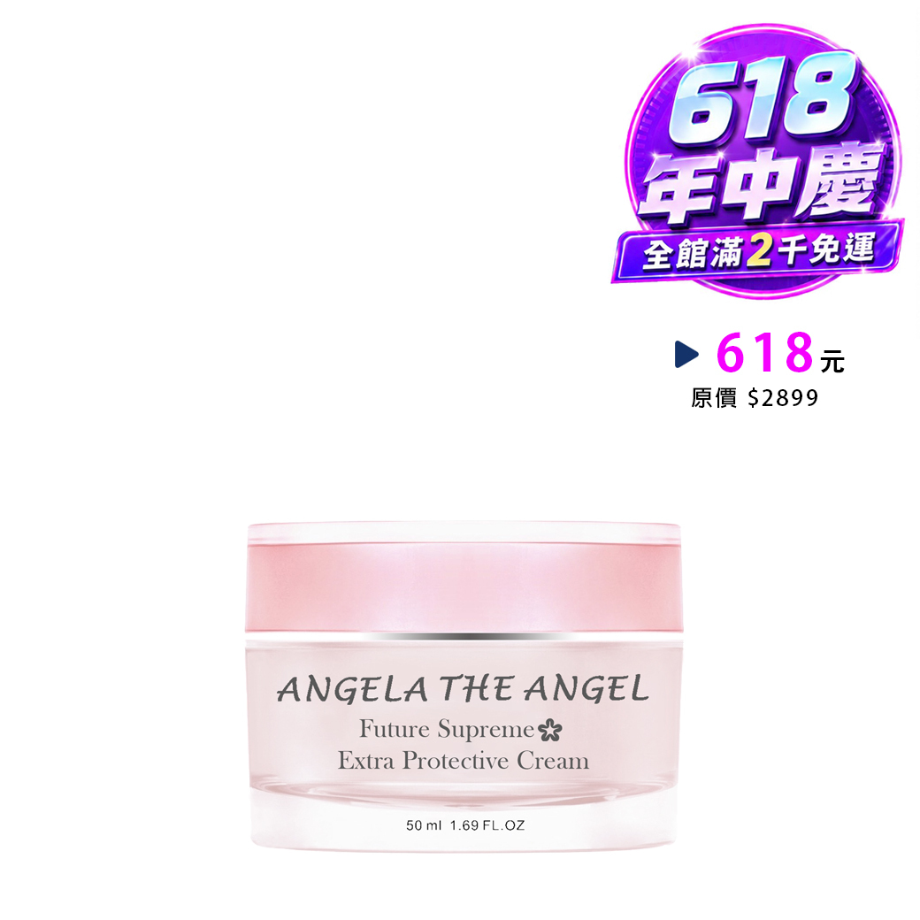 ６１８年中慶 💝 時空活妍晶泌霜