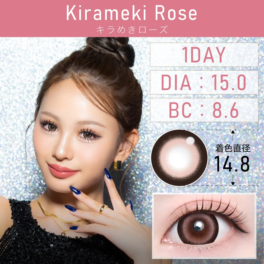 [日拋] TeAmo 15.0mm 1 Day Kirameki Rose 有色彩妝隱形眼鏡｜每盒10片