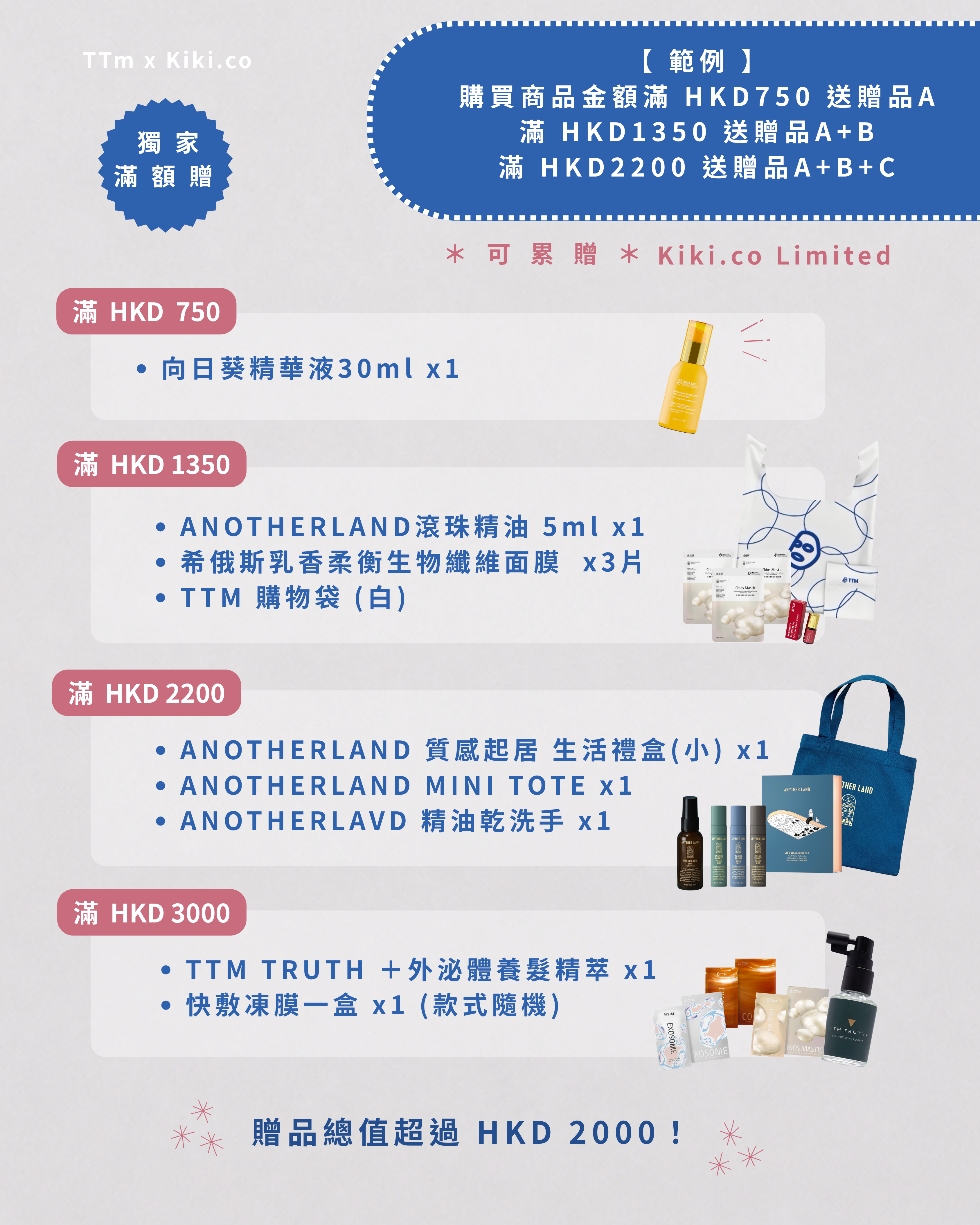 【 Kikico Limited 】TTM 玫好台灣 - 玫瑰DoubleFit⽣物纖維⾯膜組