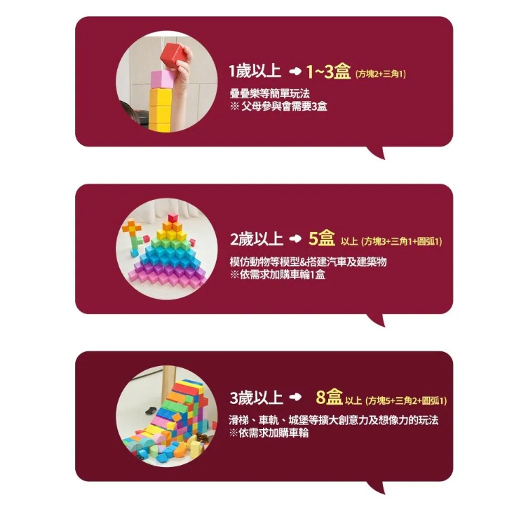【樂森藥局】Bellebaby 磁吸積木 方塊/三角/圓弧/車輪 (多款可選) ★另有貼紙賣場★