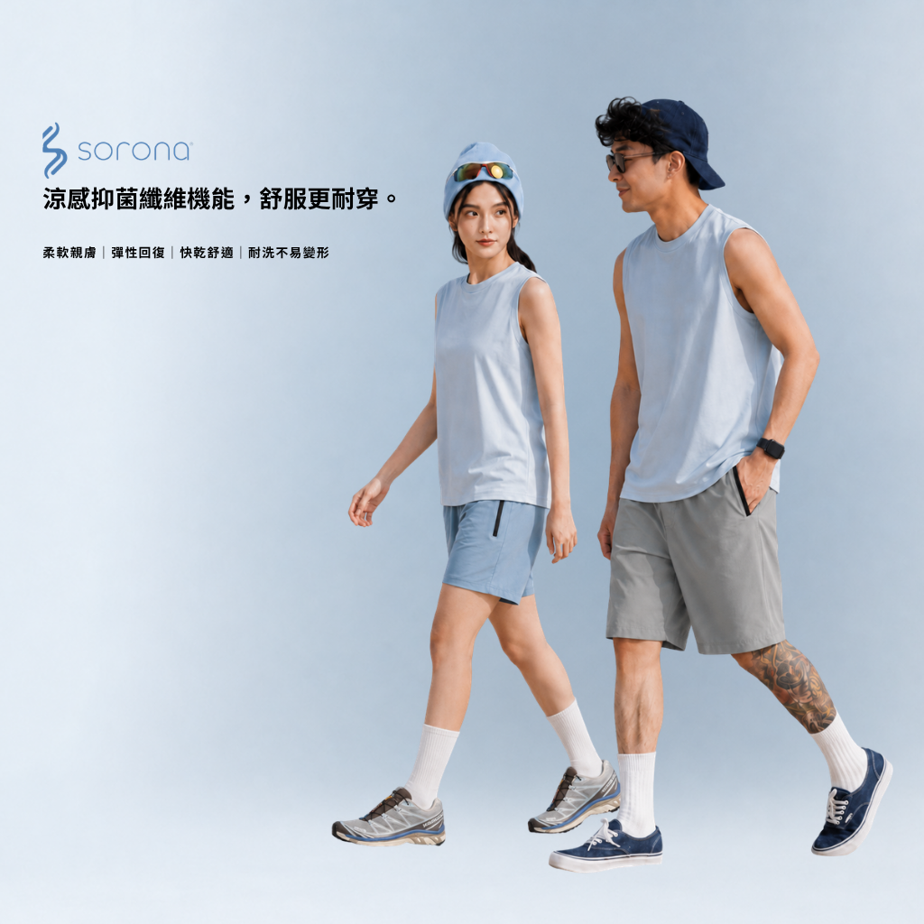 SORONA升級版 WIRE 親膚彈性 背心 素色 快乾冰瓷棉 冰涼感 不悶熱 【 FUZY 】- S201655