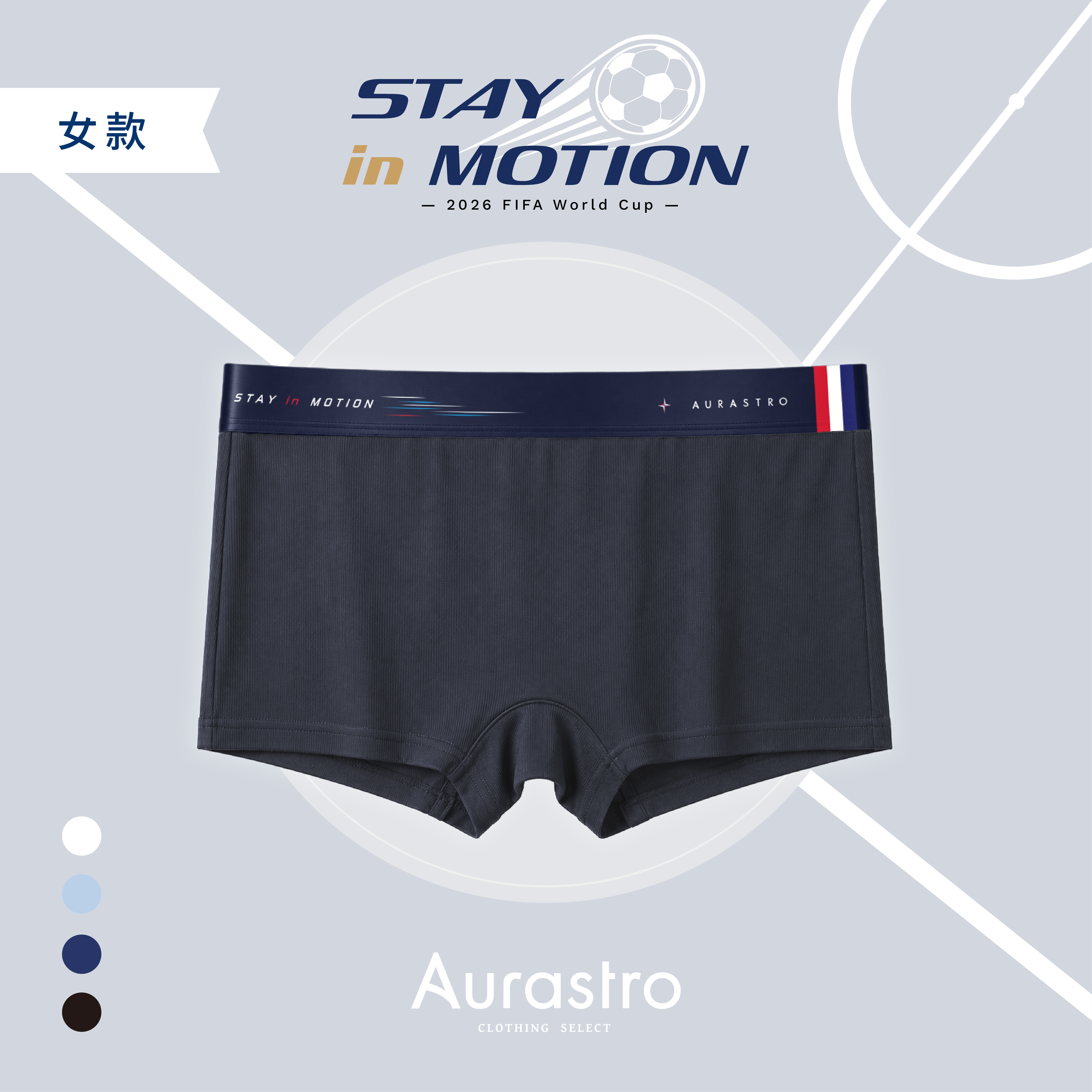 STAY in MOTION｜女生平口褲