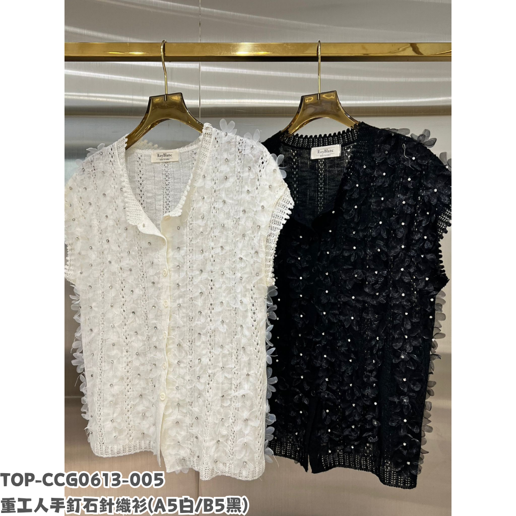 TOP-CCG0613-005 重工人手釘石針織衫 (A5白/B5黑)